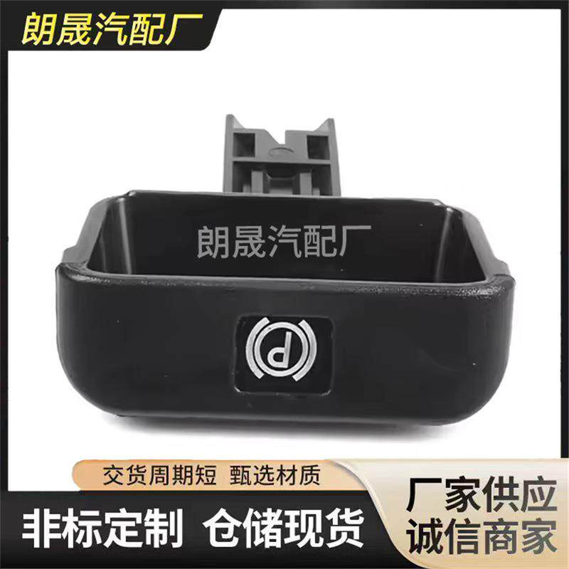 适用奔驰W203 CL203 C209手制动杆驻车制动器手柄2034270620