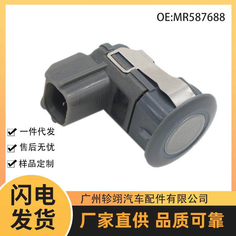 现货MR587688 25994-JK93E适用于三菱欧蓝德汽车电眼探头倒车雷达,汽车用品/电子/清洗/改装,倒车雷达,淘宝优惠券,粉丝福利购,淘宝优惠卷