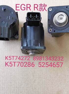 废气循环 EGR VALVE K5T70286 K5T74272 大插八针 R款