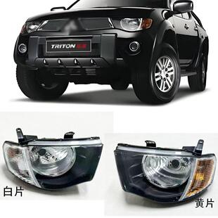 适用于三菱 L200 TRITON 2009款前照明灯车头灯大灯半总成 灯罩