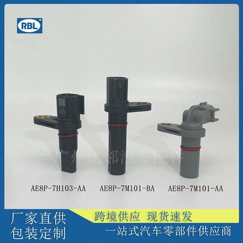 AE8P-7M101-BA速度传感器AE8P-7M101-AAAE8P-7H103-AA适用于福特