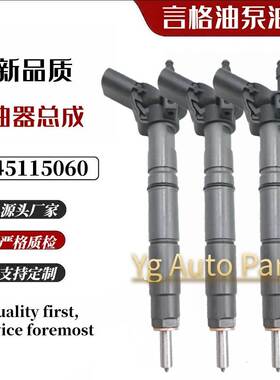 0445115060燃油共轨喷油器0445115060柴油发动机总成A6420701487