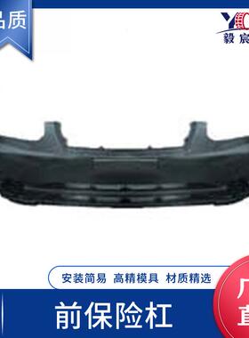 适用于现代 雅绅特 03款 前保险杠 86511-25610 front bumper