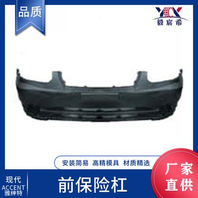 适用于现代 雅绅特 03款 前保险杠 86511-25610 front bumper