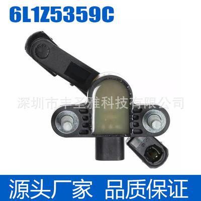 6L1Z5359C高度传感器骑行调平适用于03-06 福特远征林肯领航员