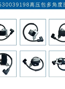 适配Poulan p3314ws p4018wt pp260点火模块530039198高压包线圈