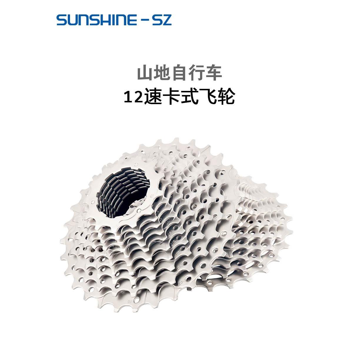 sunshine日辉自行车公路飞轮12速卡式齿轮28T30T32T34兼容SHIMANO