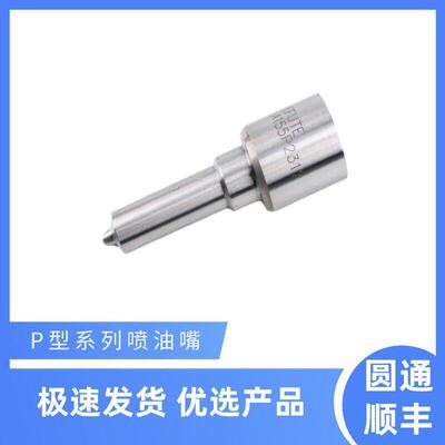 共轨喷油嘴DLLA155P2312适用于博士0445110493柴油喷油器
