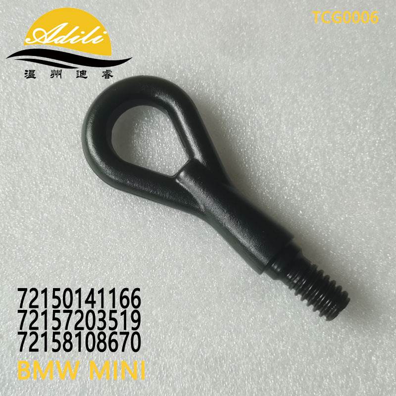 跨境拖车钩适用于BMW 323Ci 325i 325i 850i M5 Z3 72150141166