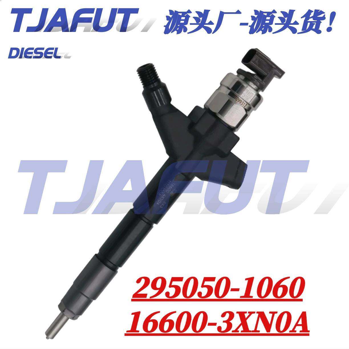 电装喷油器总成295050-1060 16600-3XN0A适用日产YD25 尼桑NP300