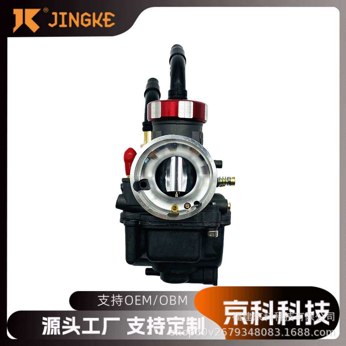 摩托车化油器PE24适用 KX80 KX100 KX125 NSR150喷塑黑改装化油器