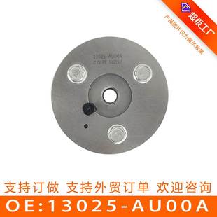 适用于尼桑QG16D AU00A 正时齿轮凸轮轴相位调节器偏心轴齿13025