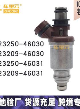 适用于丰田皇冠JZS133燃油喷射器 喷油嘴23250-46030~23209-46031