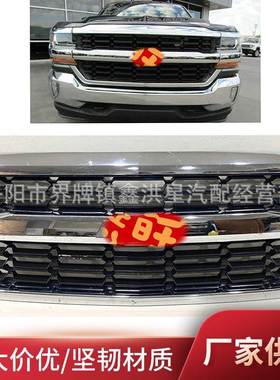 适用于雪佛兰silverado1500中网2016-19索罗德保险杠格栅23383604