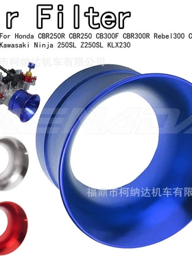 53mm CBR250 CB300F CMX300 节气门改装CNC空滤杯进气口集风杯