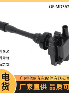 现货MD362907 MD325048适用三菱比亚迪BYD汽车配件高压包点火线圈