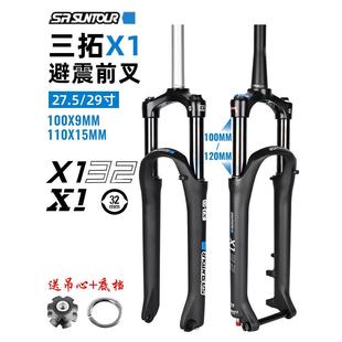 29寸油簧减震避震前叉120MM改装 XCR前叉27.5 SUNTOUR三拓X1