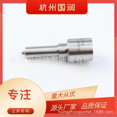 柴油共轨 DLLA145P2168 DLLA148P2129 喷油嘴适用于北汽康明