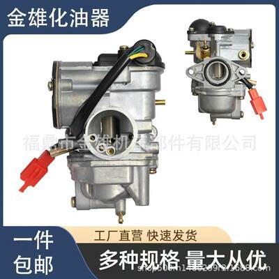 Carburetor AG100 AG50 AD50 适用于SUZUKI 两冲程摩托车化油器