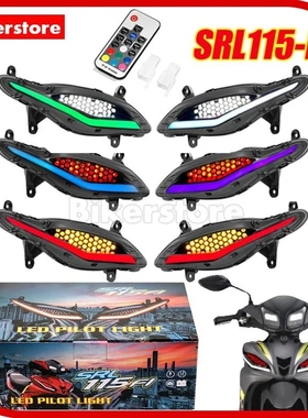 适用于雅马哈摩托车SRL115-FI车灯 LED日行灯改装前照灯 跨界马来