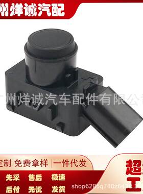 驻车传感器超声波雷达电眼8934150080C0 89341-50080-C0