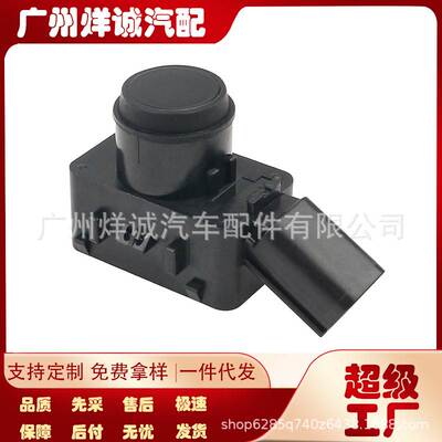 驻车传感器超声波雷达电眼8934150080C0 89341-50080-C0