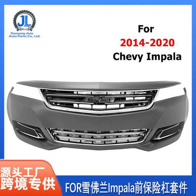 适用于2014-2020款雪佛兰 Impala前保险杠套件中网框格栅22990032