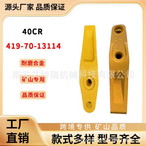 419-70-13114419-70-13164装载机斗齿WA250-5WA320挖机斗齿配件
