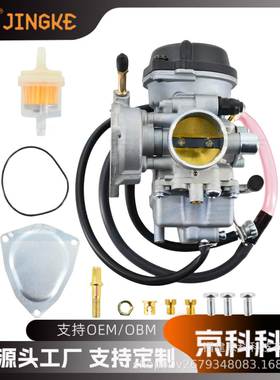 摩托车化油器适用于 PD36J KSF400 KFX400 LTZ400 DVK400耐久