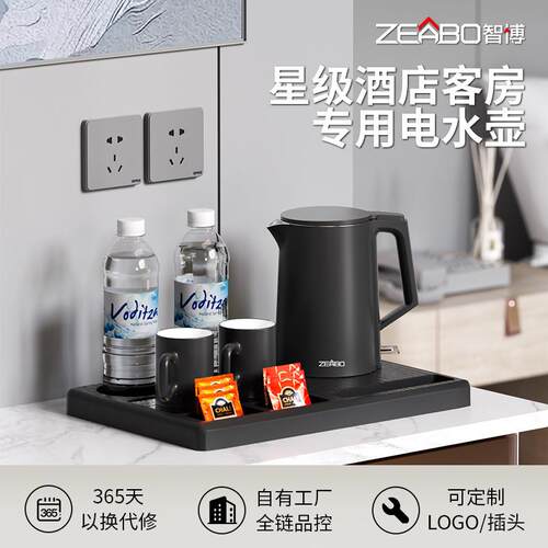 ZEABO星级酒店专用1L电水壶高档小型烧水壶无缝304内胆热水壶