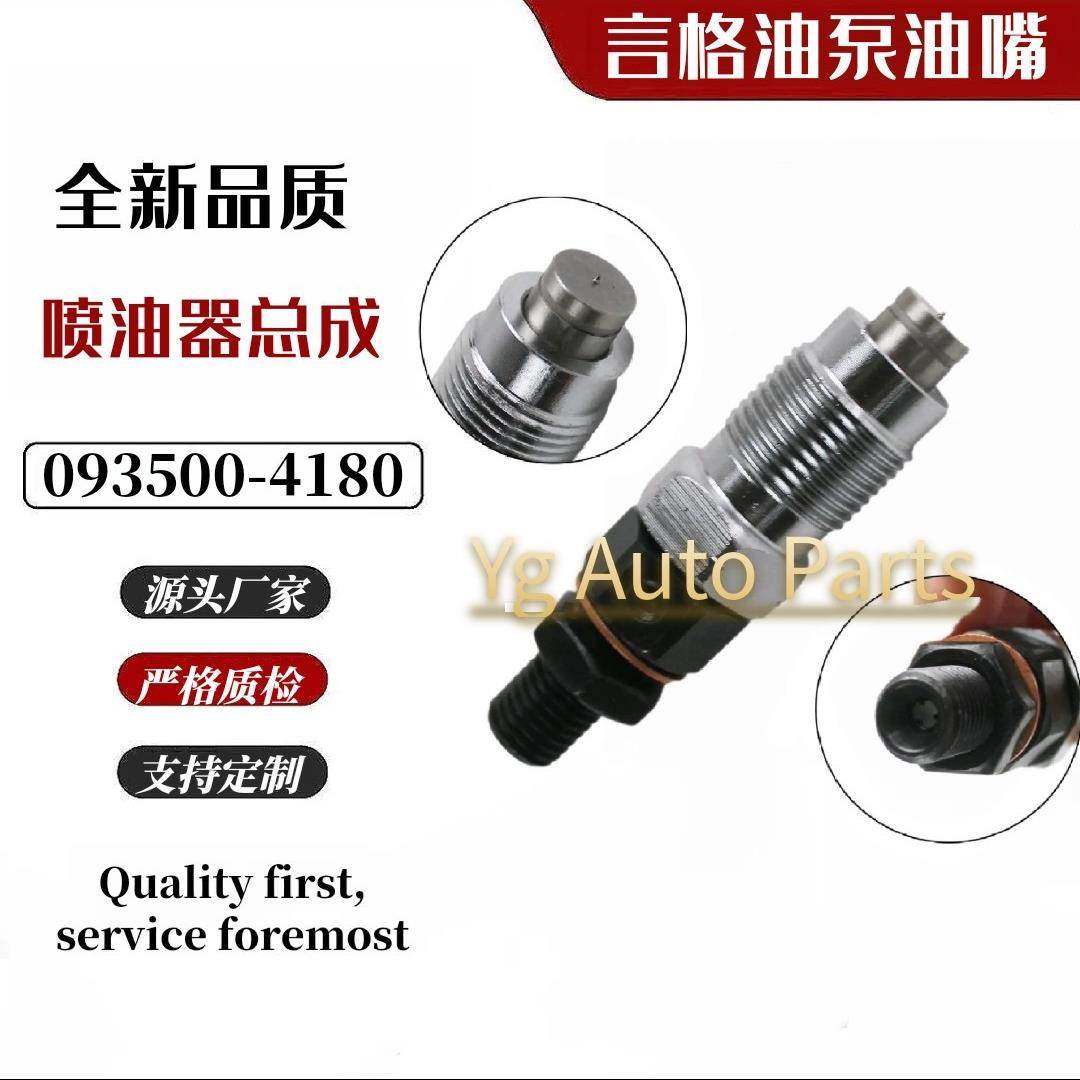 23600-59105喷油器093500-4180 2360059105适用于丰田柴油发动机,机械设备,其他机械设备,淘宝优惠券,粉丝福利购,淘宝优惠卷