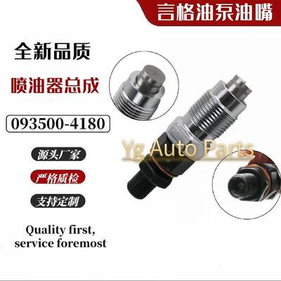 23600-59105喷油器093500-4180 2360059105适用于丰田柴油发动机