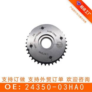 VVT轮24350 适用于 位调节器 正时齿轮相 03HA0 现代起亚
