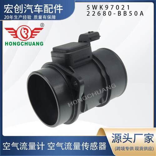 5WK97021 5WK97021Z 8200682558空气流量传感器 air flow sensor