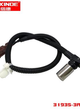 BAIXINDE 适用于日产变速箱 速度传感器 31935-3AX0B 319353AX0B