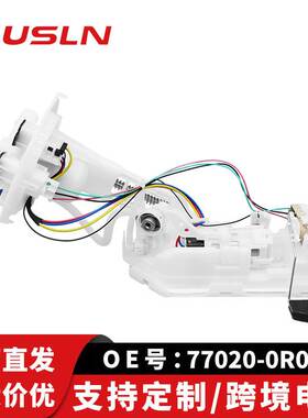 适配丰田RAV4汽车配件零部件汽油泵总成77020-0R090跨境