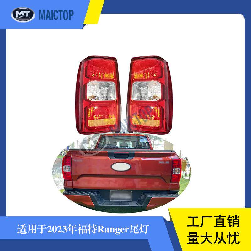 汽车尾灯适用于20222023款ford福特ranger红色原车尾灯后杠灯