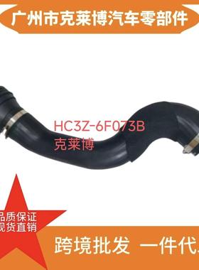 HC3Z-6F073-B适用17-19福特F350 F450中冷涡轮增压软管HC3Z6F073B