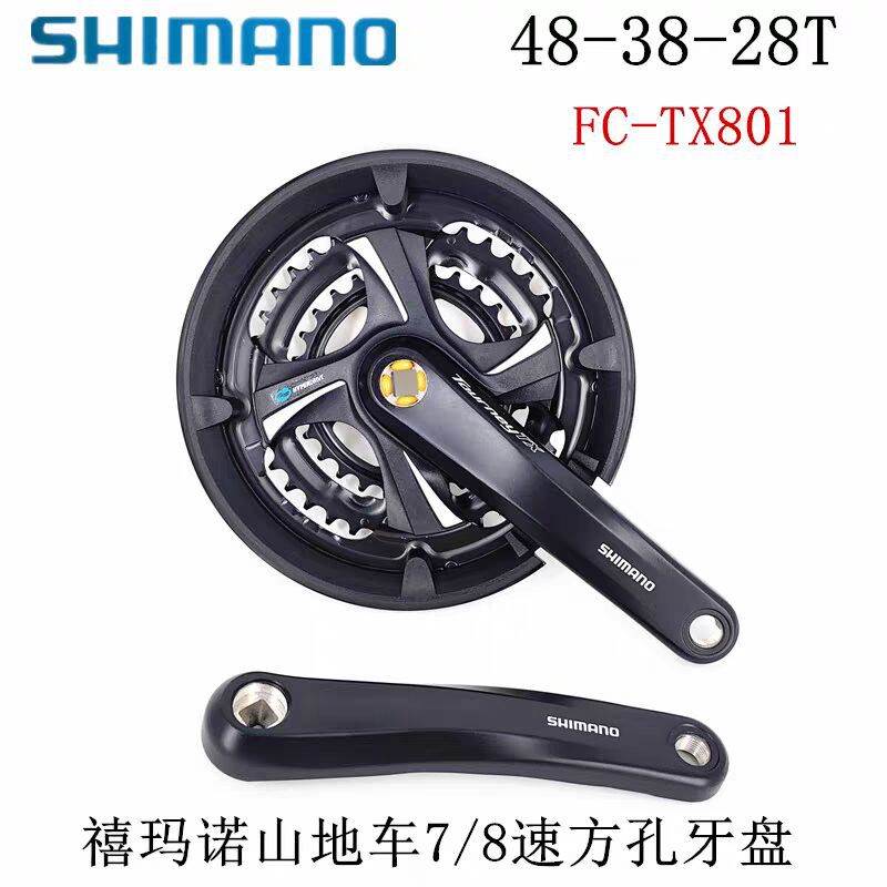 SHIMANO TOURNEY FC-TX801牙盘8速24速山地车方孔爬坡齿盘48齿