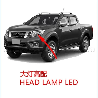 适用于Nissan尼桑NAVARA Frontier NP300 D23 2015-2019高配大灯