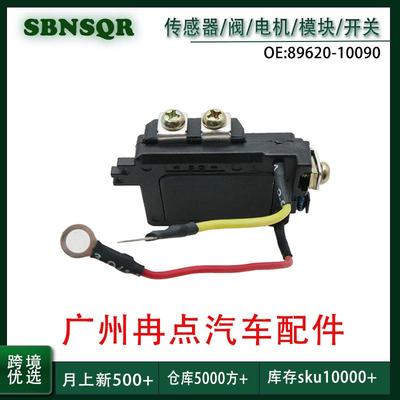 89620-10090 点火模块 适用于TOYOTA丰田NM472 跨境