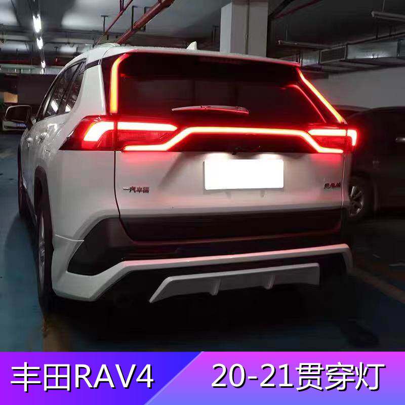 适用丰田20-23年RAV4荣放专用贯穿灯流光转向刹车灯优惠