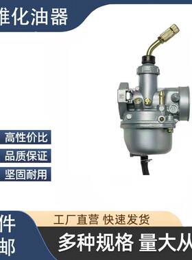 销 适用于巴甲100 巴贾杰 BAJAJ100 CT100 摩托车化油器