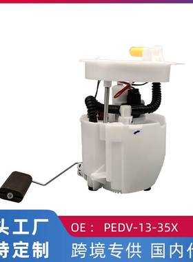 适用马自达CX-4 汽车燃油泵汽油泵总成PEDV-13-35X F01R00S576