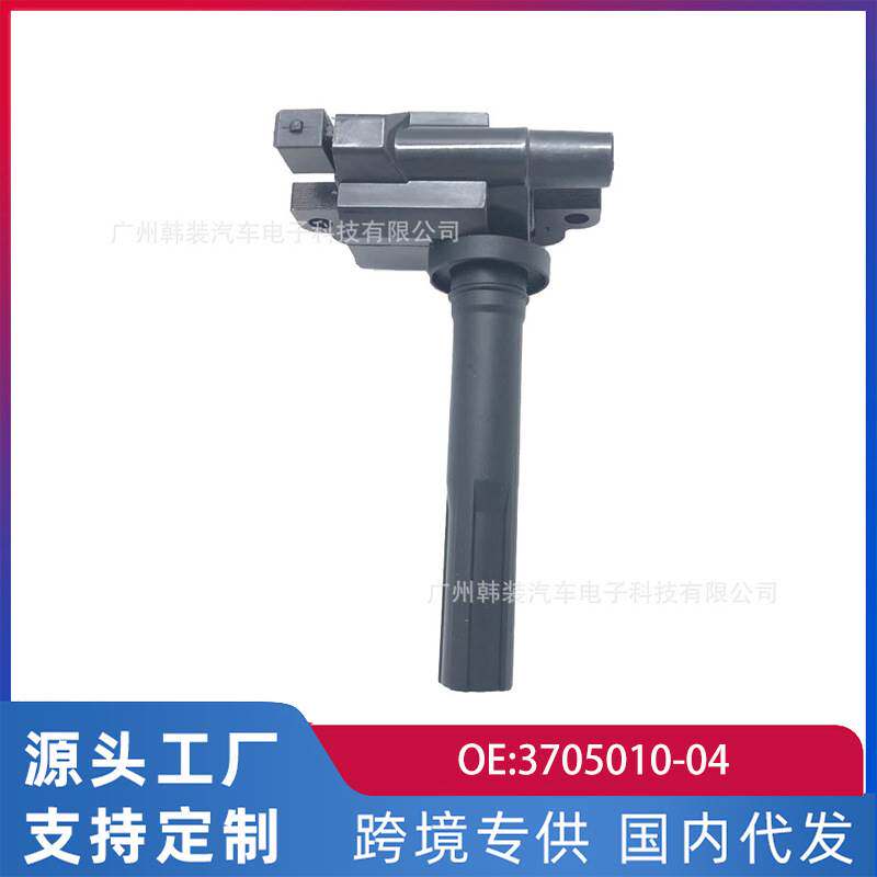 跨境适用长安之星/小康474点火线圈高压包3705010-04