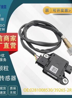 0281008530/39265-2R100适用于现代起亚