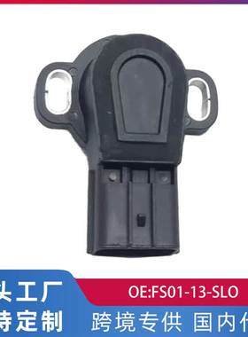 跨境 适用福美来1.8L节气门位置传感器FS01-13-SLO/KF-07039