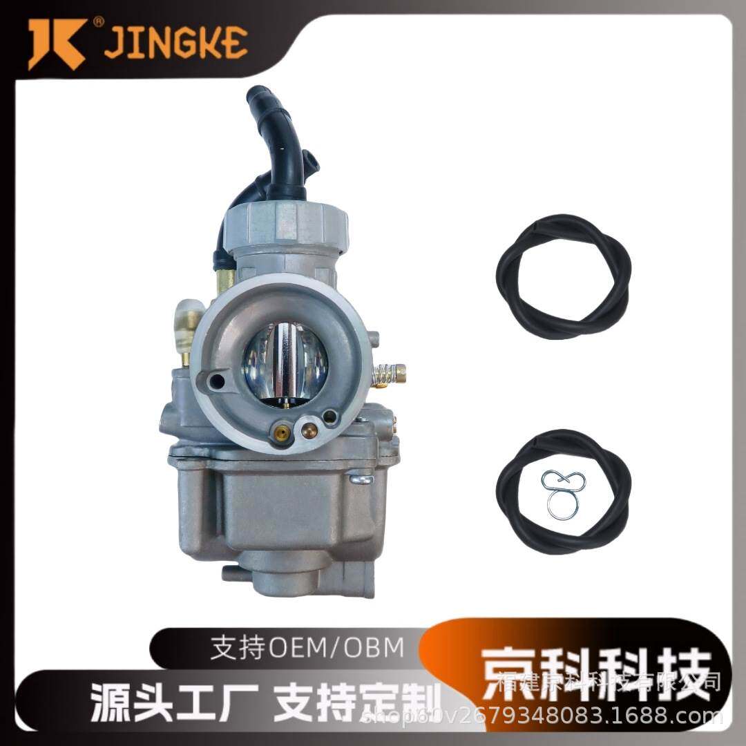 改装摩托车化油器DASH PE24 NSR125 KX80 KX100 DIO 锌柱塞 24mm