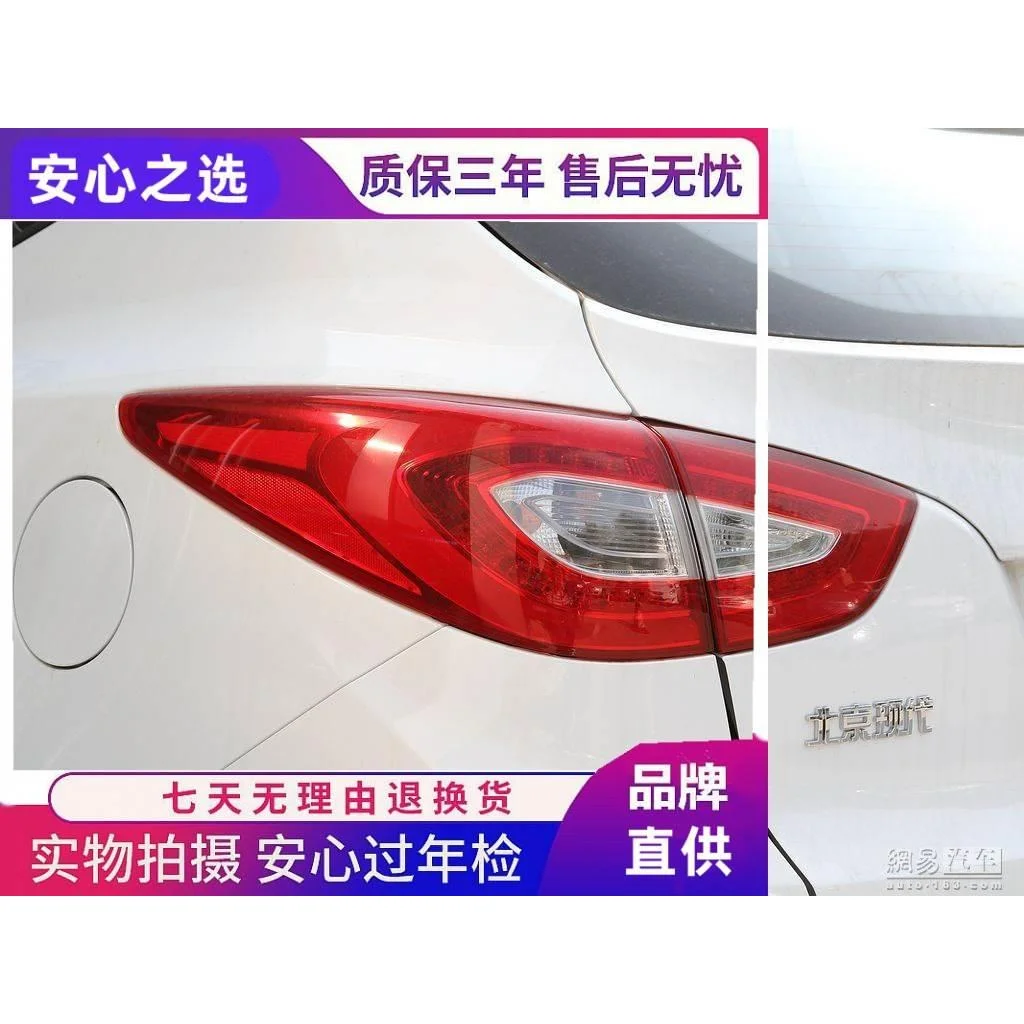 适用于北京现代13-15款IX35后尾灯总成IX35LED后尾灯刹车灯尾灯