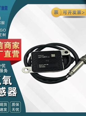 A3C04021000-01 9821120780 适用雪铁龙Citroen Peugeo 氮氧NOx传